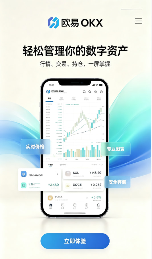 欧交易所app下载交易教程配图一